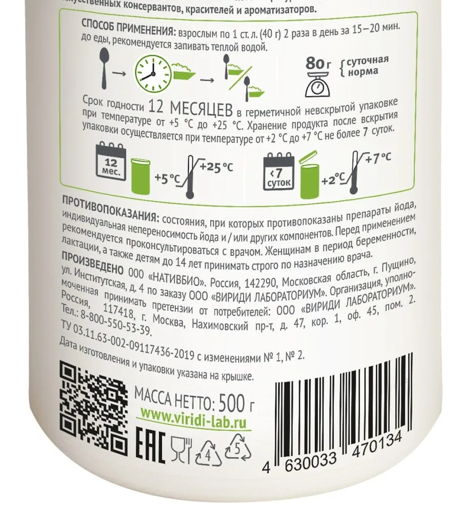 VIRIDI FUCO DETOX, желе из фукуса с черносливом и имбирём, 500 г
