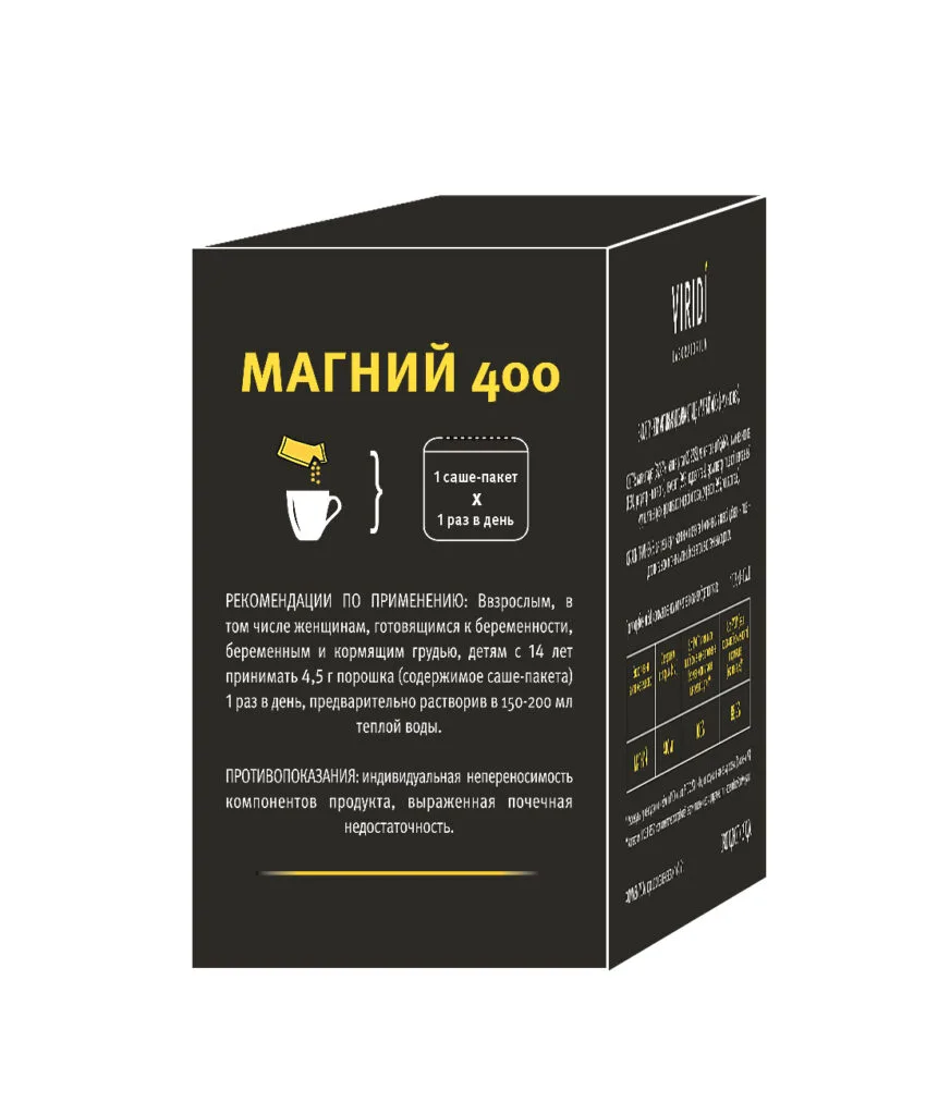 VIRIDI Магний 400: таурат, треонат, цитрат, 30 саше