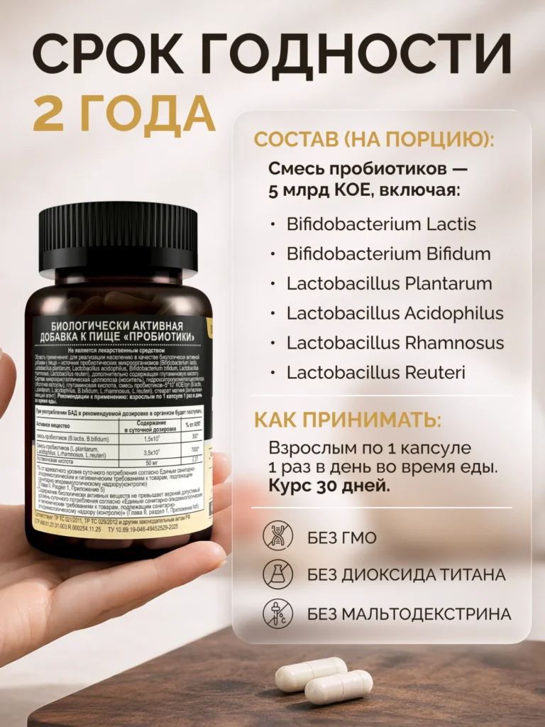 Пробиотики MedCraft УЛЬТРА, 60 капс.
