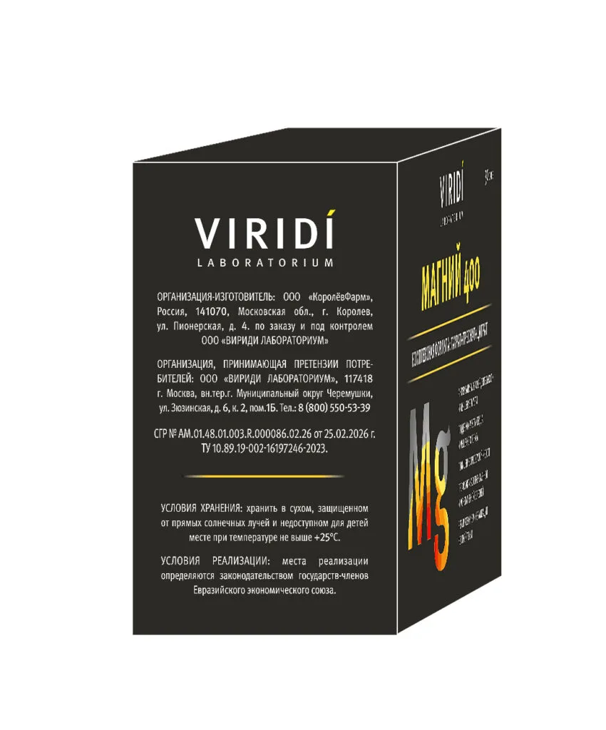 VIRIDI Магний 400: таурат, треонат, цитрат, 30 саше