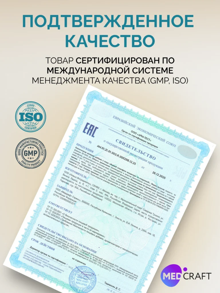 Хлорофилл жидкий со спирулиной, 500 мл, MedCraft